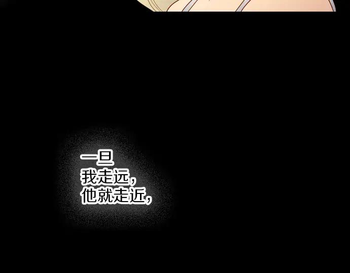 《第3次亲吻》第150话 席琳与萨沃斯（一） 第26页