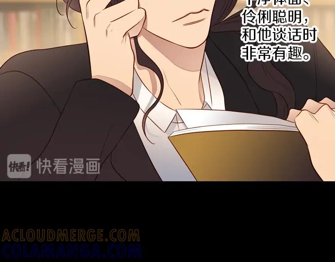 《第3次亲吻》第150话 席琳与萨沃斯（一） 第64页