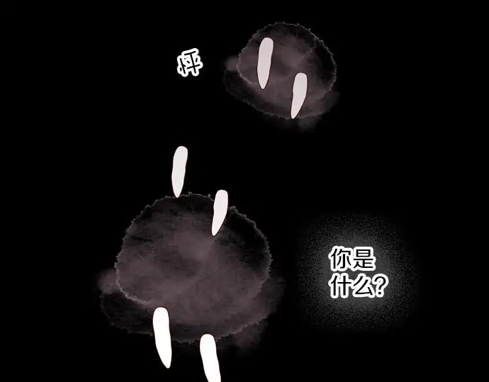 《第3次亲吻》第150话 席琳与萨沃斯（一） 第11页