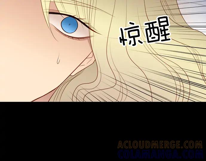 《第3次亲吻》第150话 席琳与萨沃斯（一） 第31页