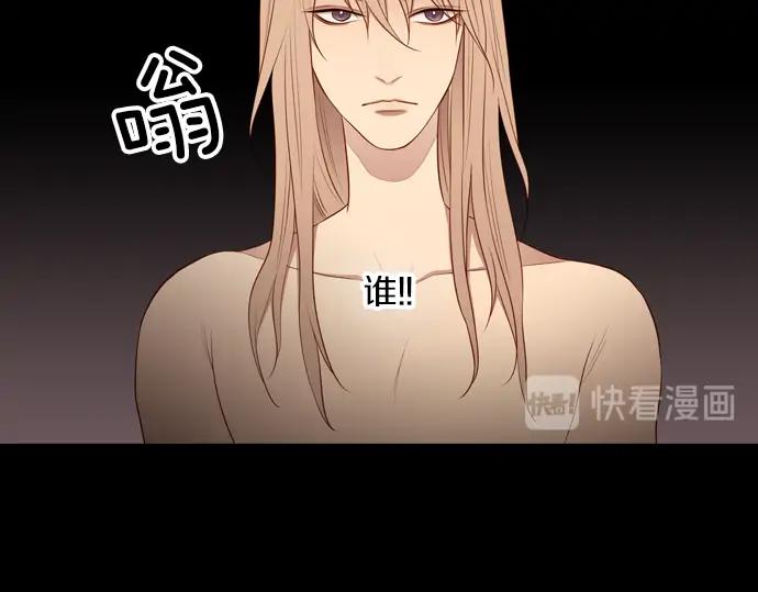《第3次亲吻》第150话 席琳与萨沃斯（一） 第15页