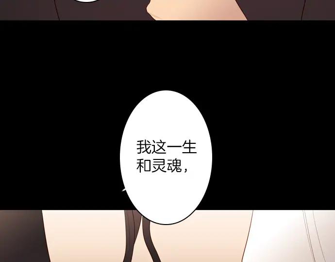 《第3次亲吻》第150话 席琳与萨沃斯（一） 第72页