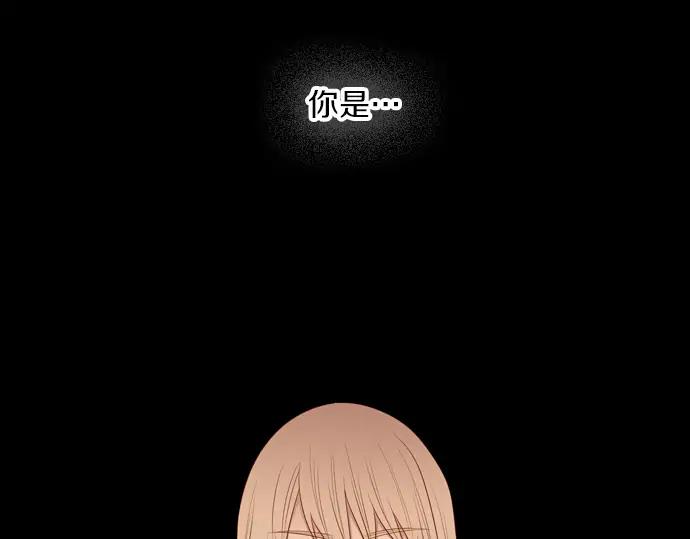 《第3次亲吻》第150话 席琳与萨沃斯（一） 第14页