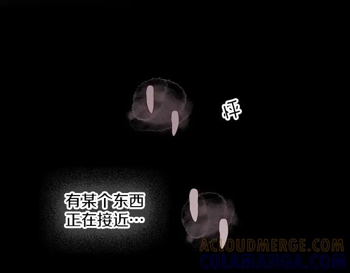 《第3次亲吻》第150话 席琳与萨沃斯（一） 第10页