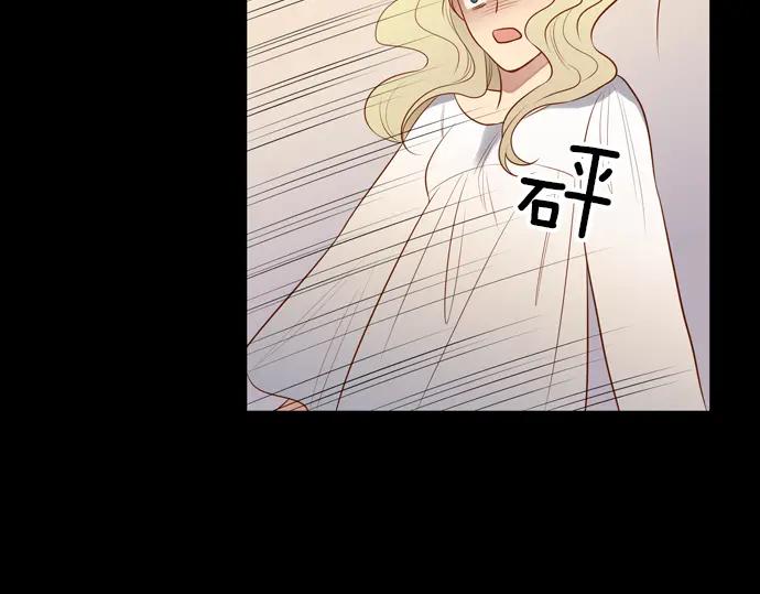 《第3次亲吻》第150话 席琳与萨沃斯（一） 第45页
