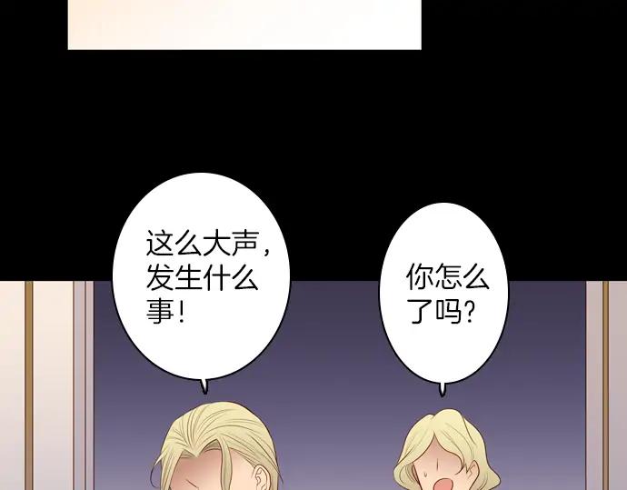 《第3次亲吻》第150话 席琳与萨沃斯（一） 第47页