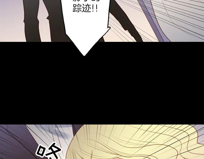 《第3次亲吻》第150话 席琳与萨沃斯（一） 第39页