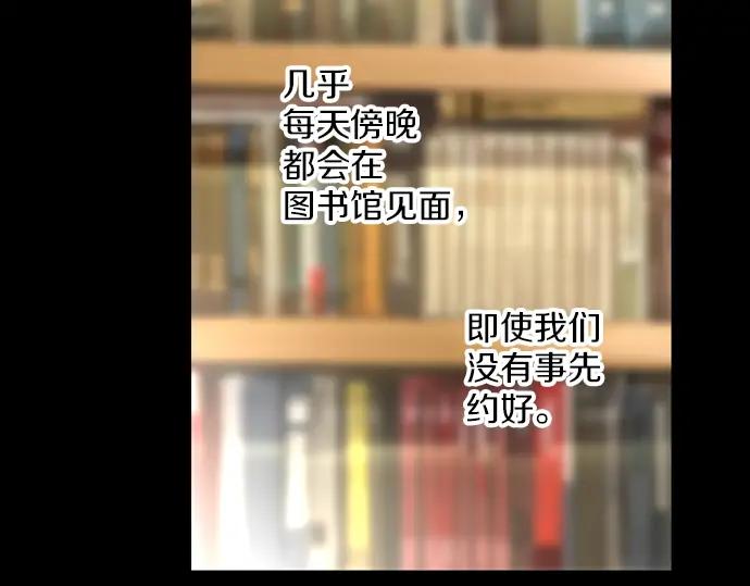 《第3次亲吻》第150话 席琳与萨沃斯（一） 第60页