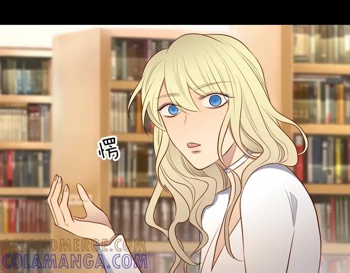 《第3次亲吻》第151话 席琳与萨沃斯（二） 第61页