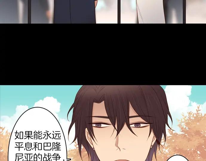 《第3次亲吻》第151话 席琳与萨沃斯（二） 第9页
