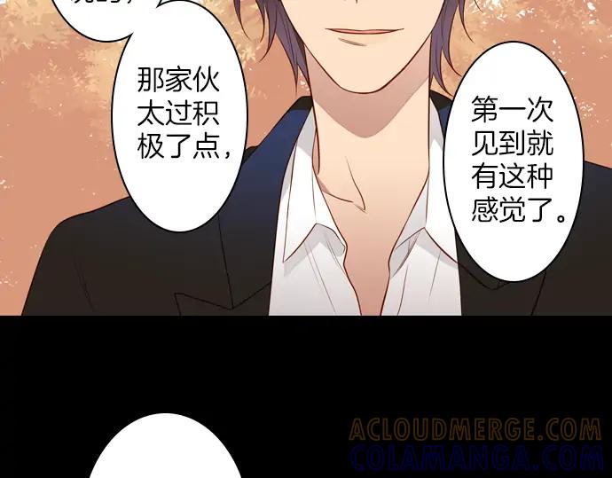 《第3次亲吻》第151话 席琳与萨沃斯（二） 第13页