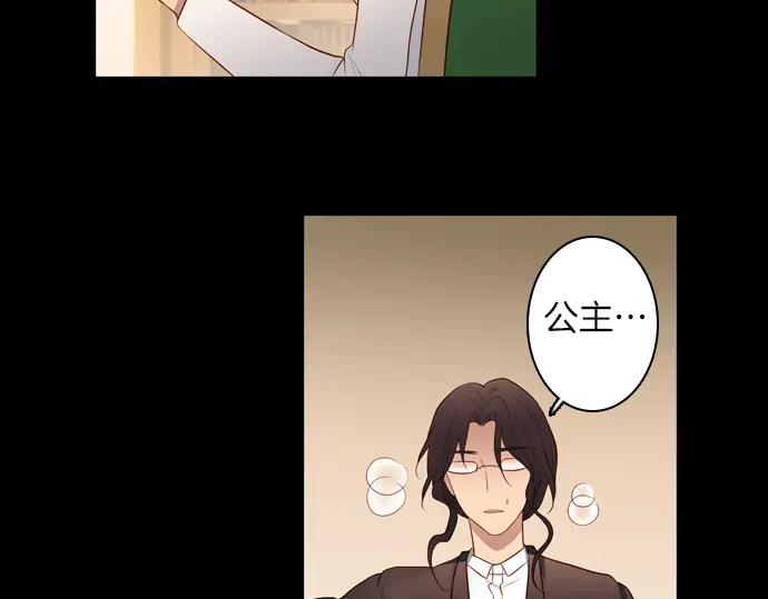 《第3次亲吻》第151话 席琳与萨沃斯（二） 第41页