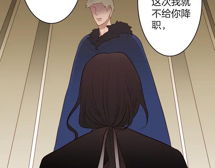 《第3次亲吻》第151话 席琳与萨沃斯（二） 第27页