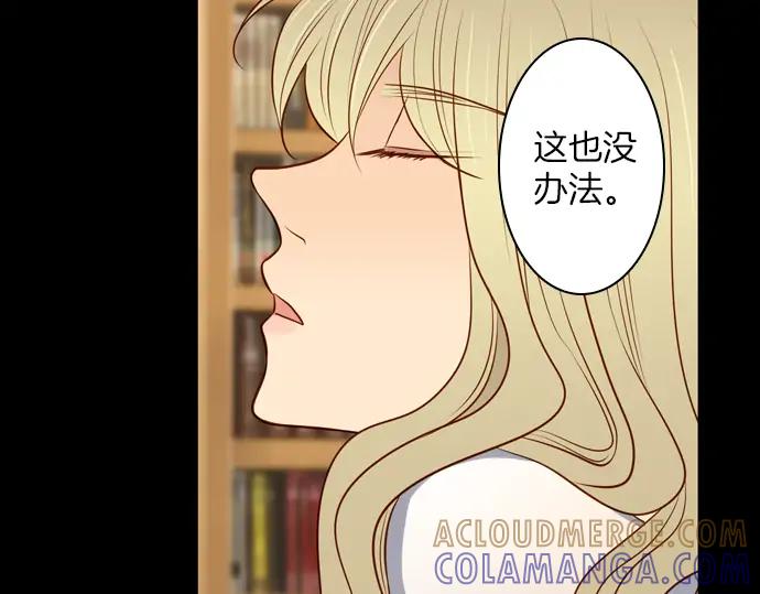 《第3次亲吻》第151话 席琳与萨沃斯（二） 第58页