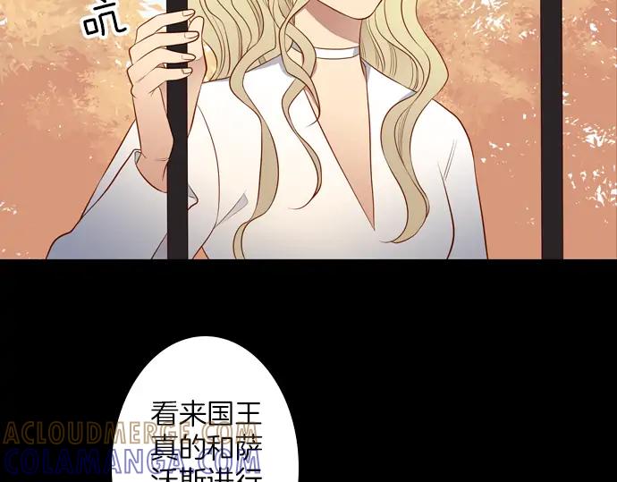《第3次亲吻》第151话 席琳与萨沃斯（二） 第7页