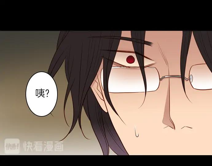 《第3次亲吻》第151话 席琳与萨沃斯（二） 第29页