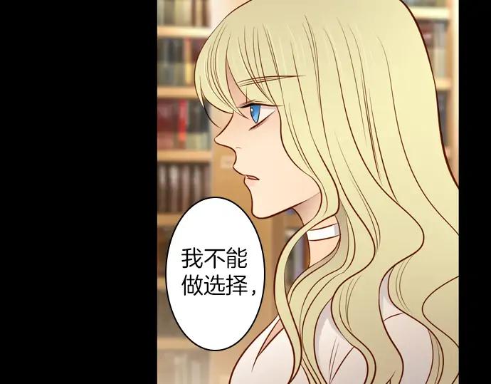 《第3次亲吻》第151话 席琳与萨沃斯（二） 第48页