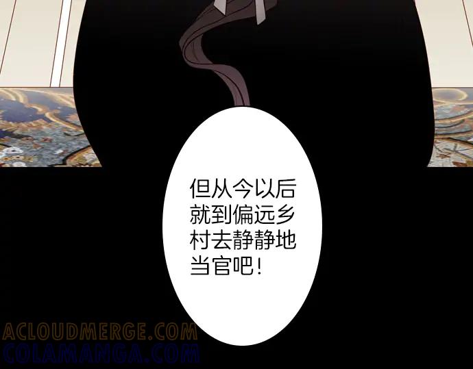 《第3次亲吻》第151话 席琳与萨沃斯（二） 第28页