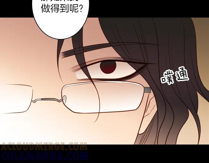 《第3次亲吻》第151话 席琳与萨沃斯（二） 第64页