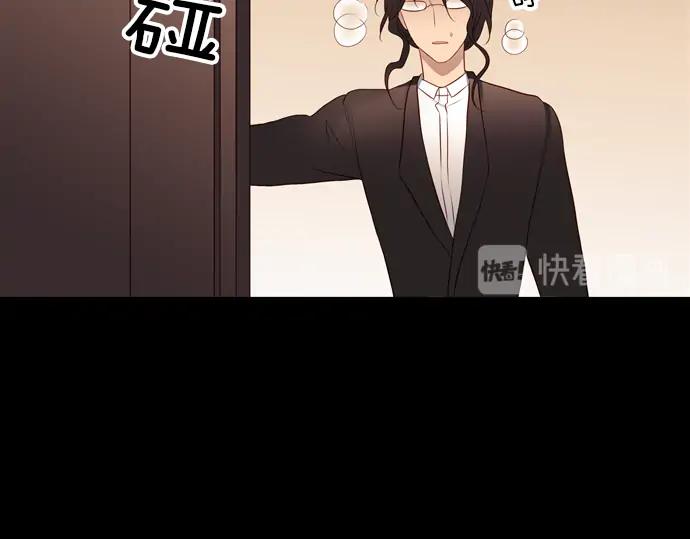 《第3次亲吻》第151话 席琳与萨沃斯（二） 第38页