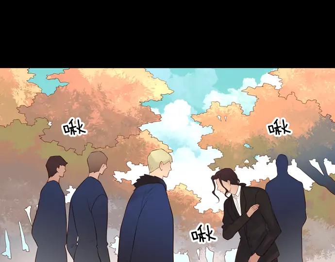 《第3次亲吻》第151话 席琳与萨沃斯（二） 第5页