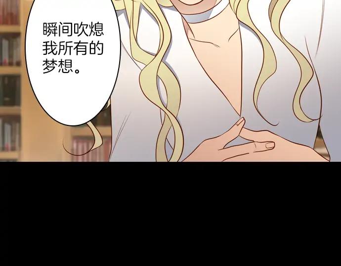 《第3次亲吻》第151话 席琳与萨沃斯（二） 第50页