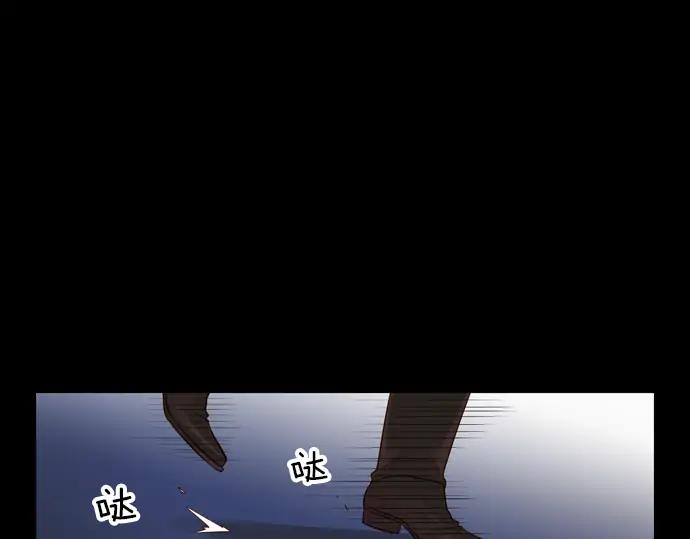 《第3次亲吻》第151话 席琳与萨沃斯（二） 第32页