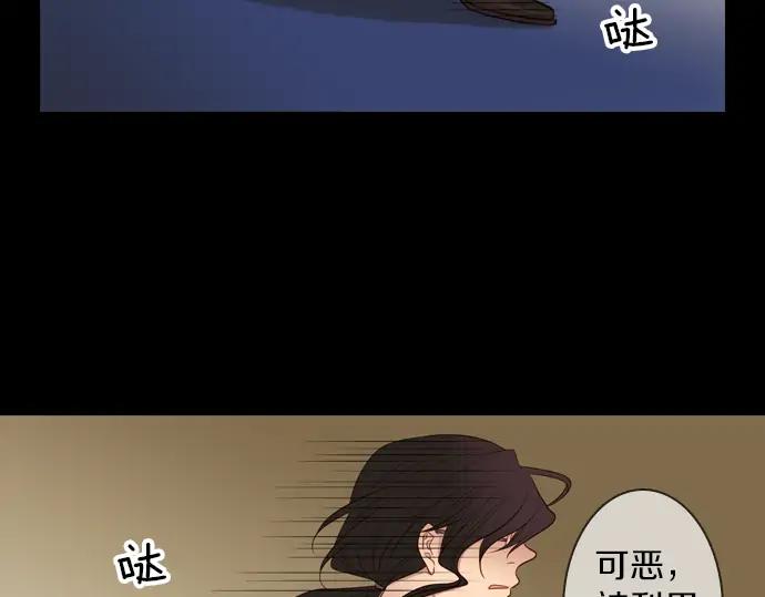 《第3次亲吻》第151话 席琳与萨沃斯（二） 第33页