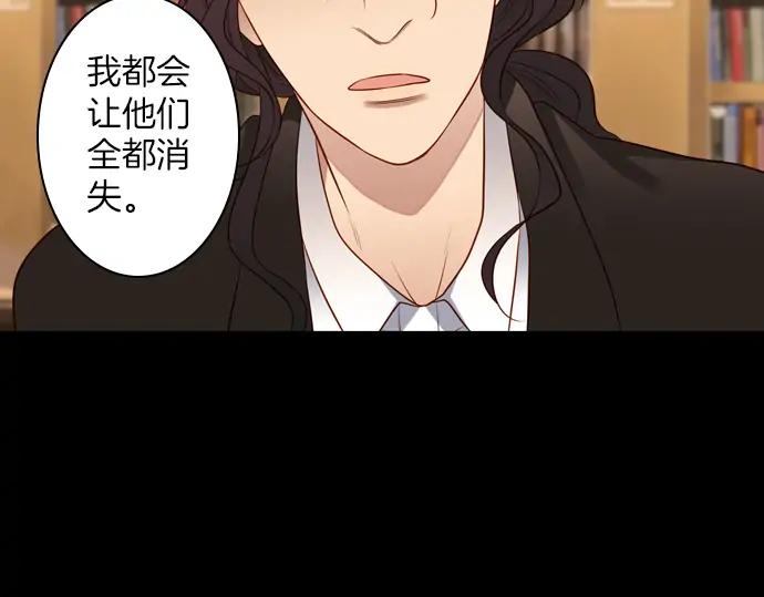 《第3次亲吻》第151话 席琳与萨沃斯（二） 第60页