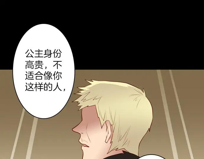 《第3次亲吻》第151话 席琳与萨沃斯（二） 第30页