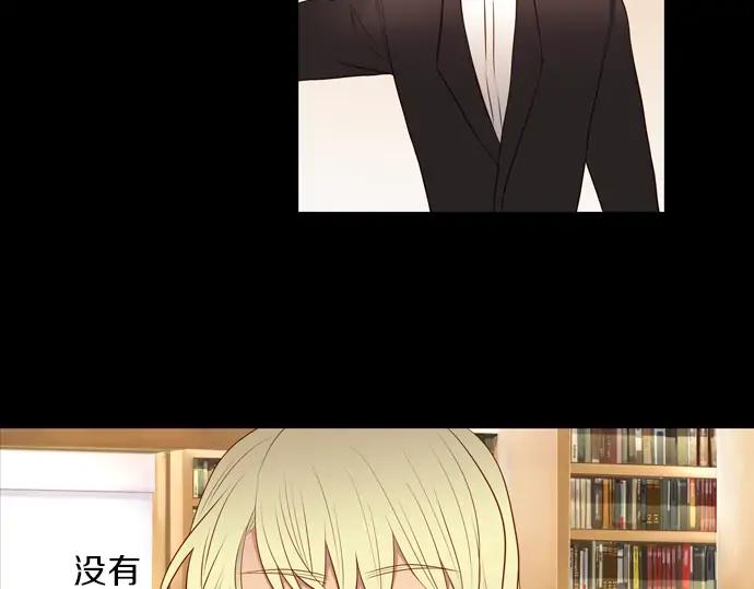 《第3次亲吻》第151话 席琳与萨沃斯（二） 第42页