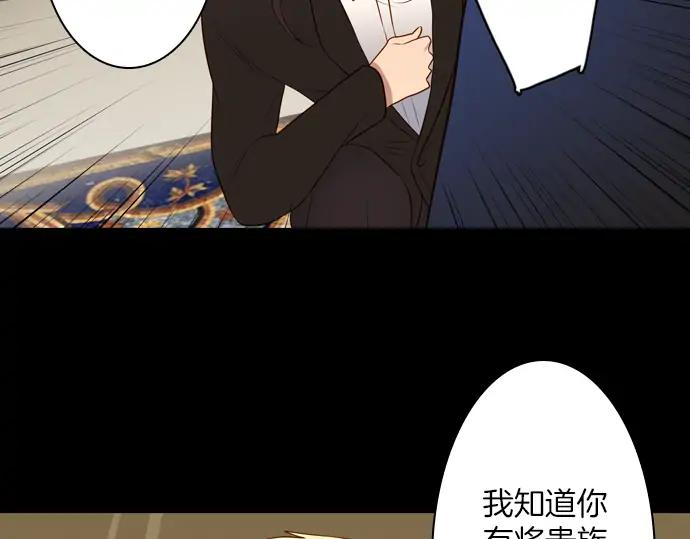 《第3次亲吻》第151话 席琳与萨沃斯（二） 第24页
