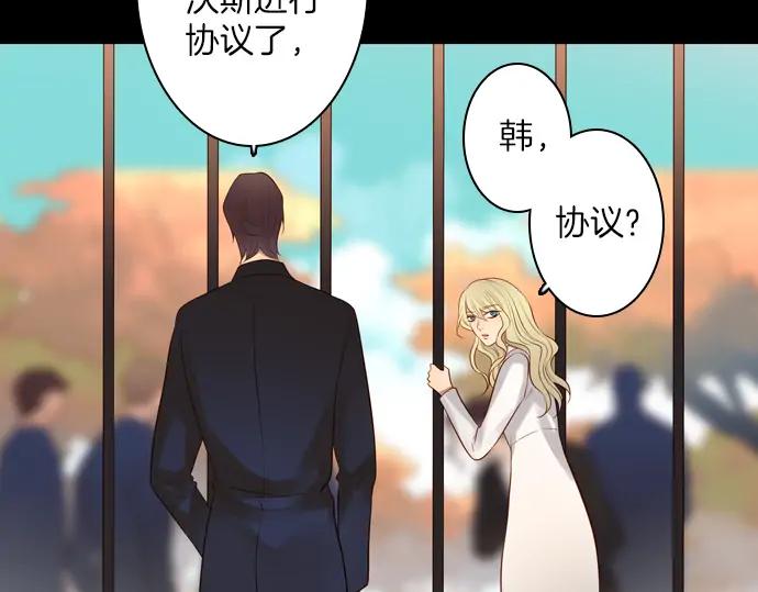 《第3次亲吻》第151话 席琳与萨沃斯（二） 第8页