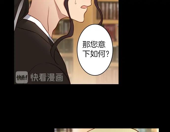 《第3次亲吻》第151话 席琳与萨沃斯（二） 第47页