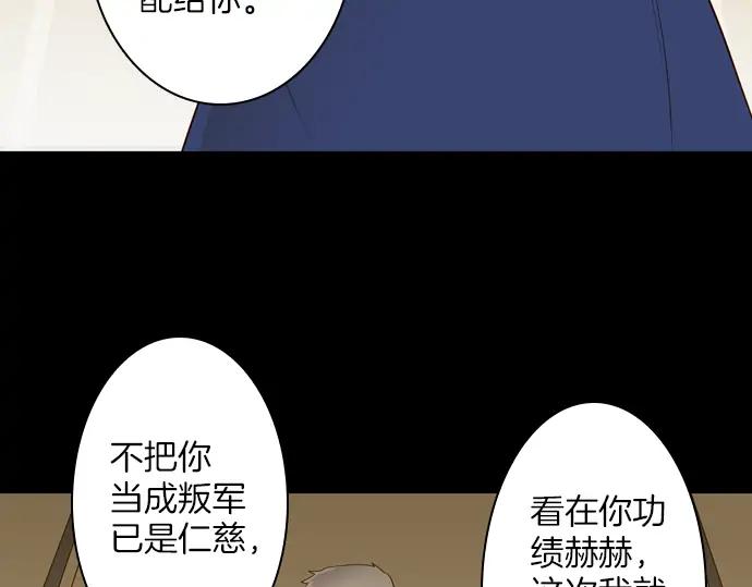 《第3次亲吻》第151话 席琳与萨沃斯（二） 第26页