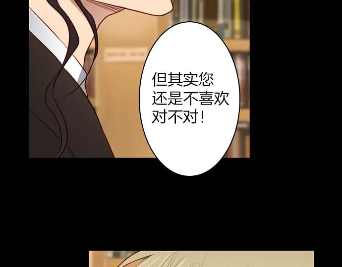 《第3次亲吻》第151话 席琳与萨沃斯（二） 第57页