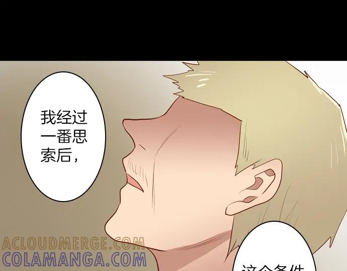《第3次亲吻》第151话 席琳与萨沃斯（二） 第22页