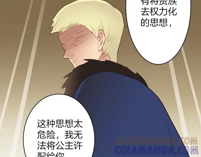 《第3次亲吻》第151话 席琳与萨沃斯（二） 第25页