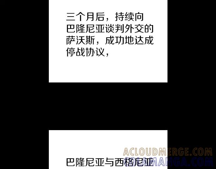 《第3次亲吻》第151话 席琳与萨沃斯（二） 第16页