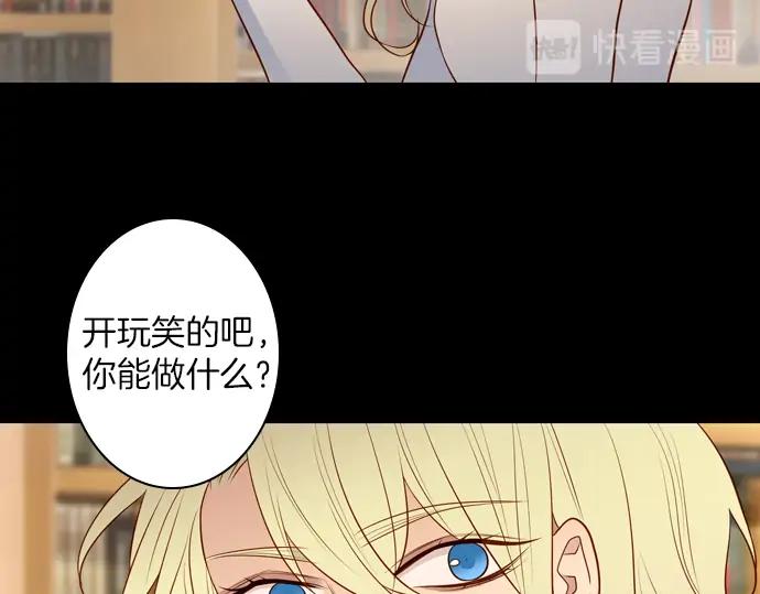 《第3次亲吻》第151话 席琳与萨沃斯（二） 第62页
