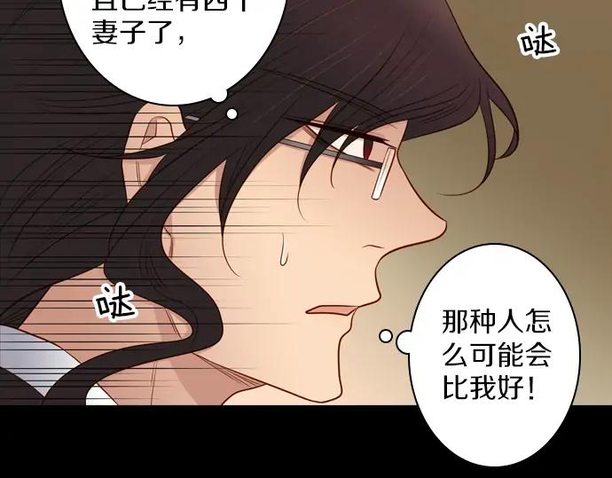 《第3次亲吻》第151话 席琳与萨沃斯（二） 第35页