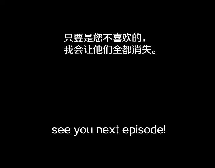 《第3次亲吻》第151话 席琳与萨沃斯（二） 第65页