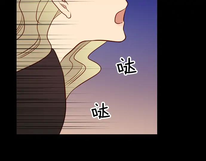 《第3次亲吻》第152话 席琳与萨沃斯（三） 第44页