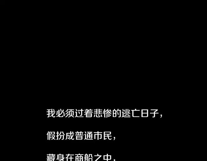 《第3次亲吻》第152话 席琳与萨沃斯（三） 第45页