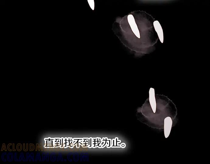 《第3次亲吻》第152话 席琳与萨沃斯（三） 第49页