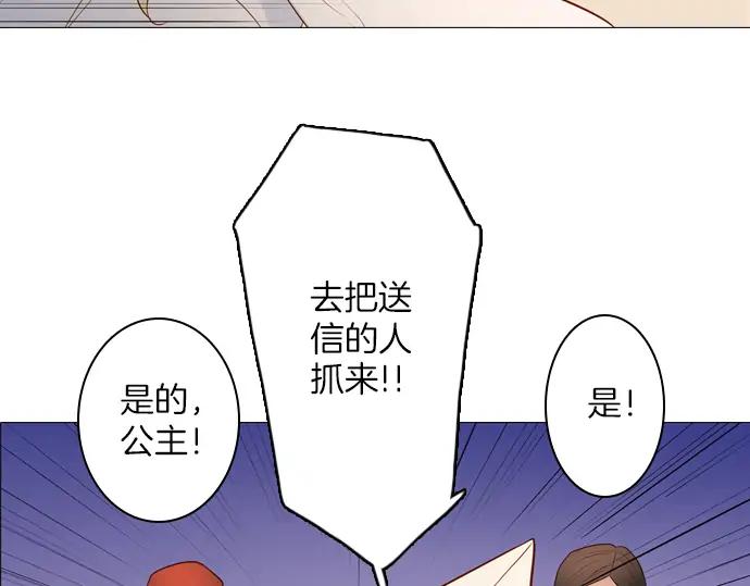 《第3次亲吻》第152话 席琳与萨沃斯（三） 第69页