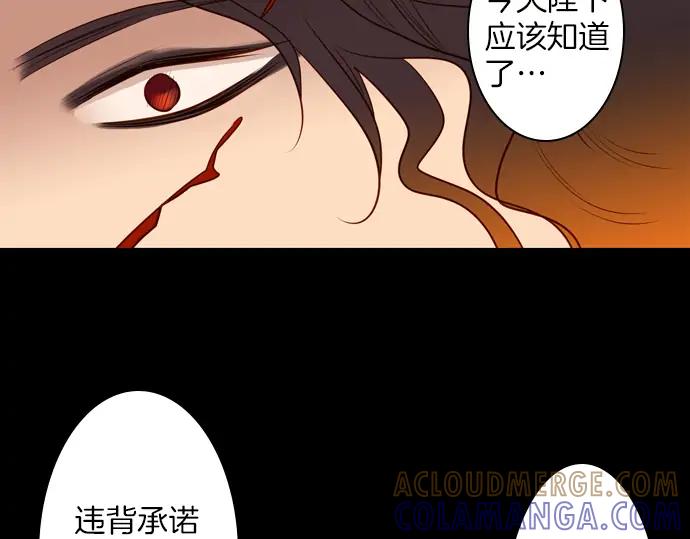 《第3次亲吻》第152话 席琳与萨沃斯（三） 第10页