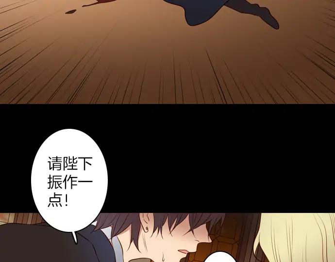 《第3次亲吻》第152话 席琳与萨沃斯（三） 第26页