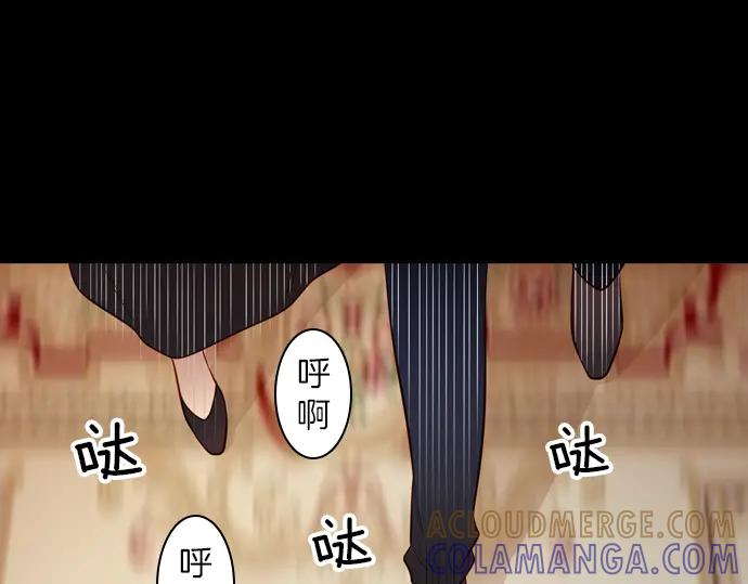 《第3次亲吻》第152话 席琳与萨沃斯（三） 第19页