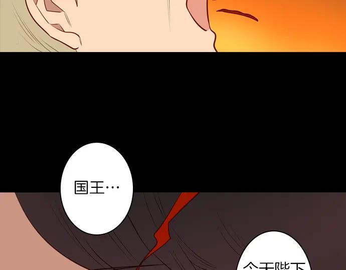 《第3次亲吻》第152话 席琳与萨沃斯（三） 第9页